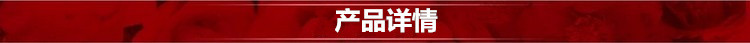 產品詳情