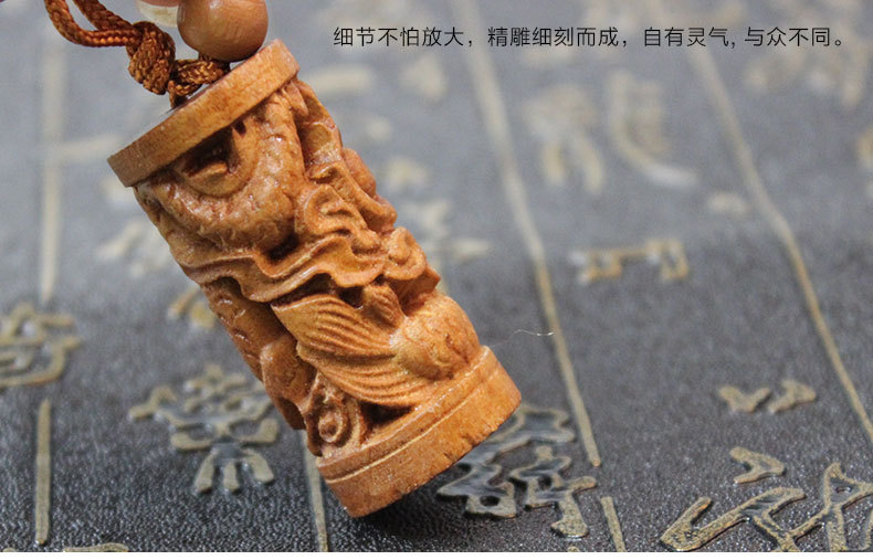 花梨木龍柱鑰匙扣_10