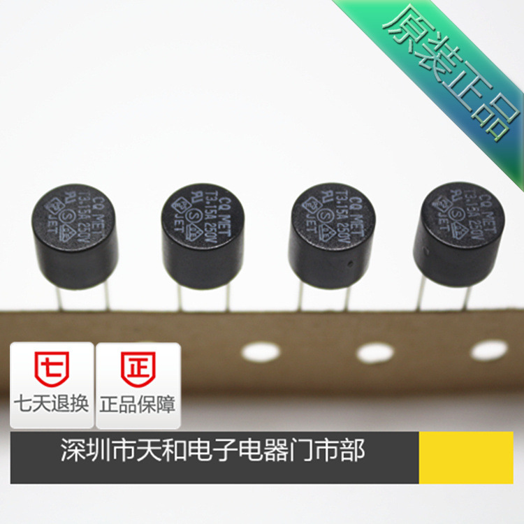 MET 382 T1A 2A 3A 3.1 /250V 圆柱形编带式插件保险丝