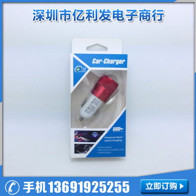 double USB Car charger box aluminium alloy neutral Vehicle charging english Blister packaging Wholesale.
