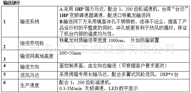 电加热隧道炉_批发sco-ir-10-4触摸屏手机盖板隧道炉电加热隧道炉