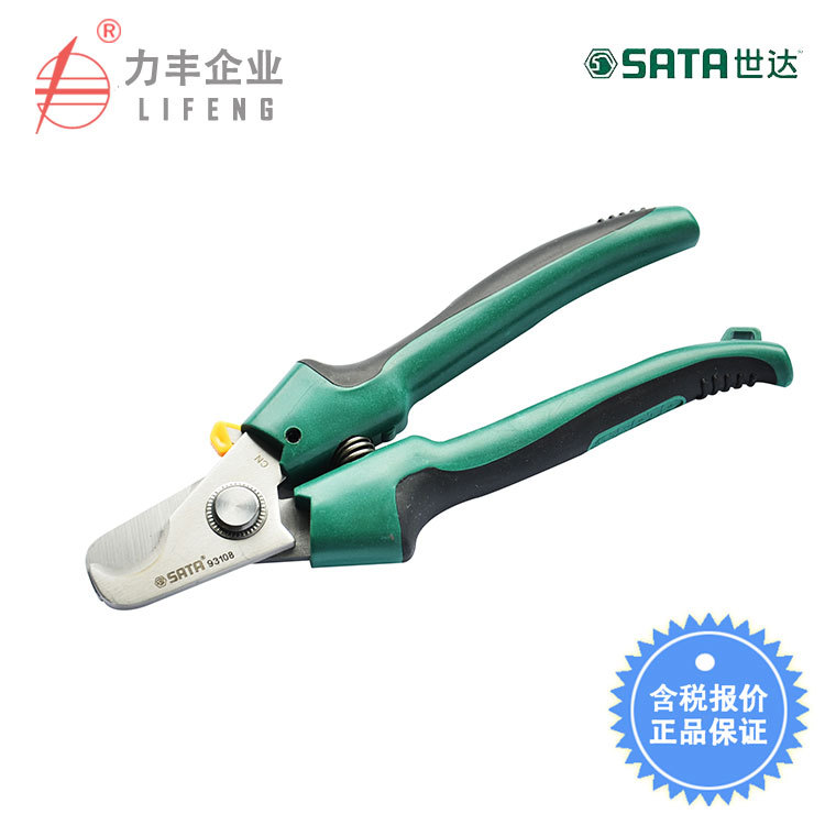 【含税】世达工具 双色柄线缆剪 93108