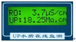 超纯水机在线监测电子表 厂家批发在线监测电子表DZG-303A