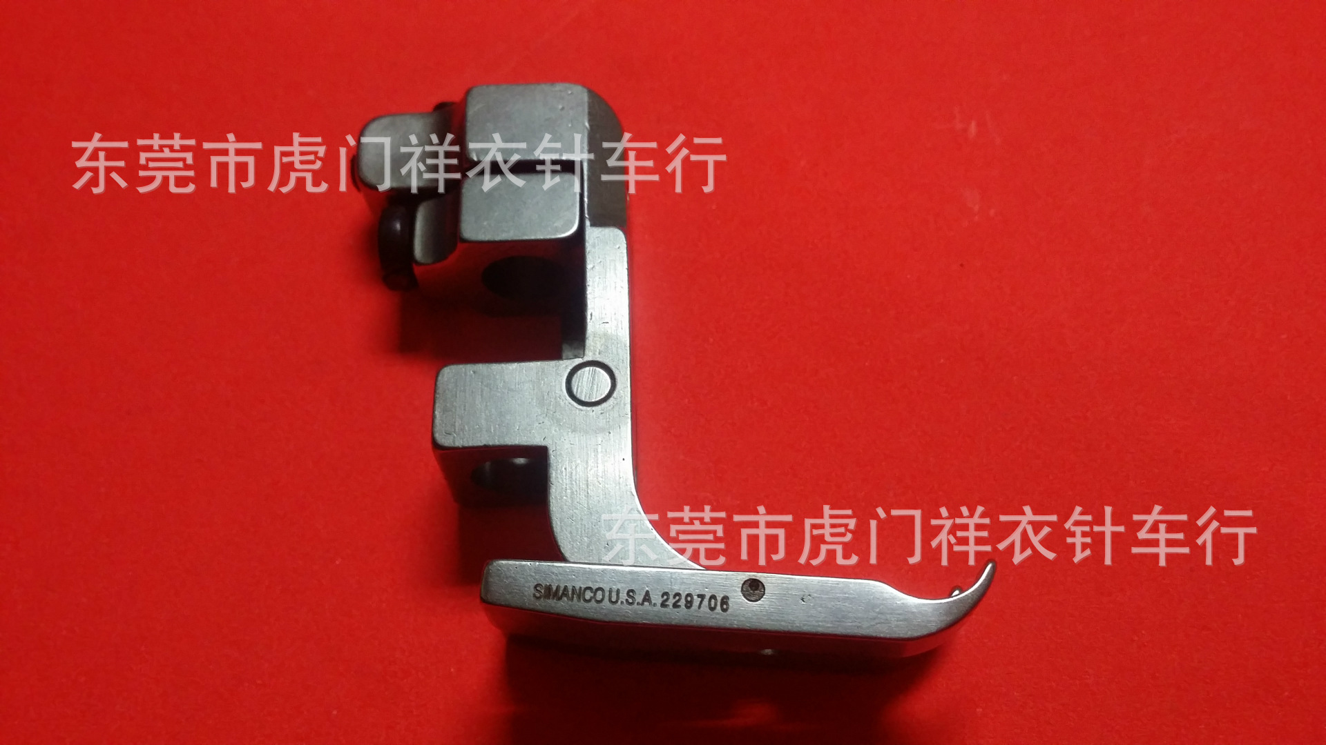 对丝车压脚（大孔）