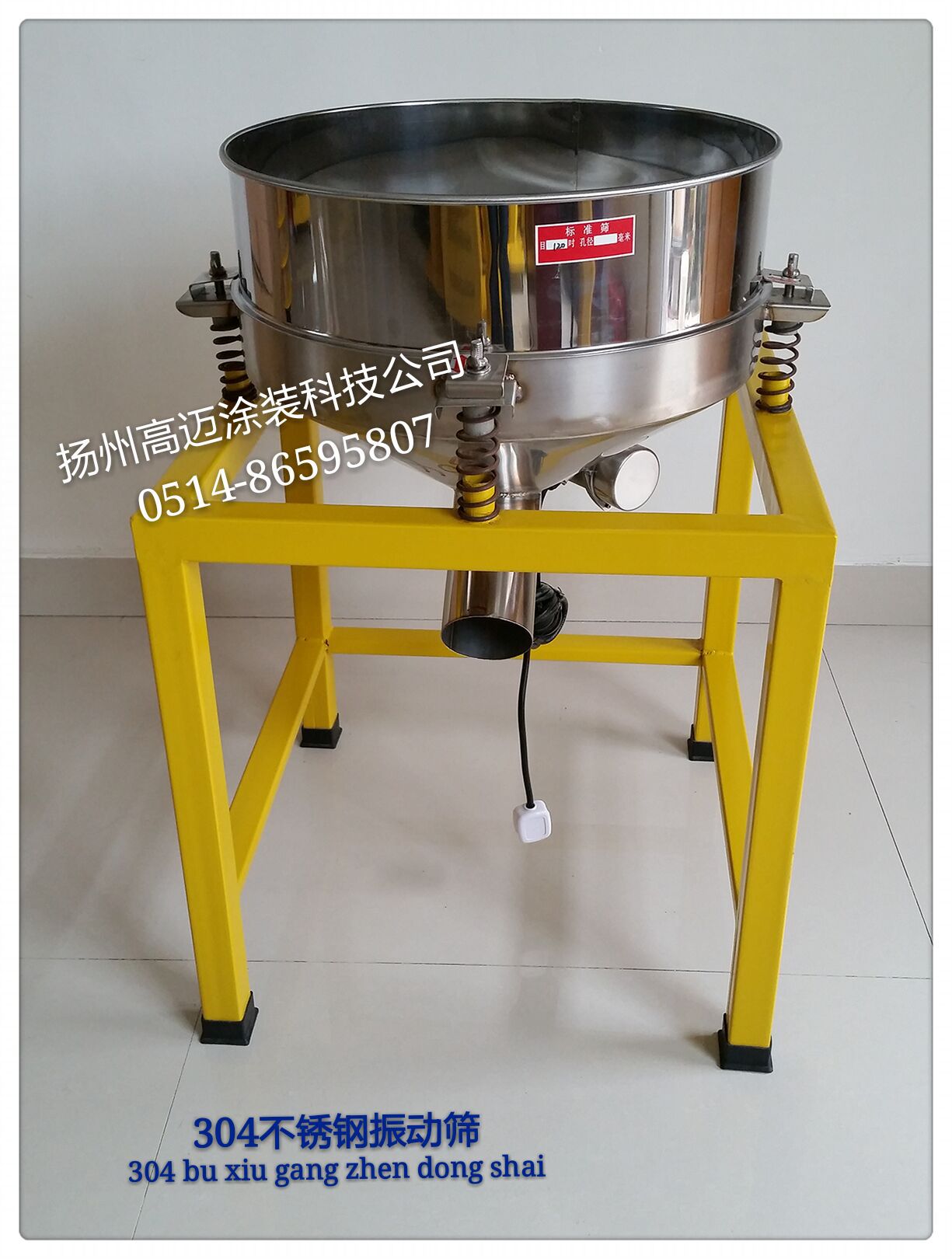 304不锈钢振动筛粉机 振动筛 省力方便操作 东北中药材筛粉机