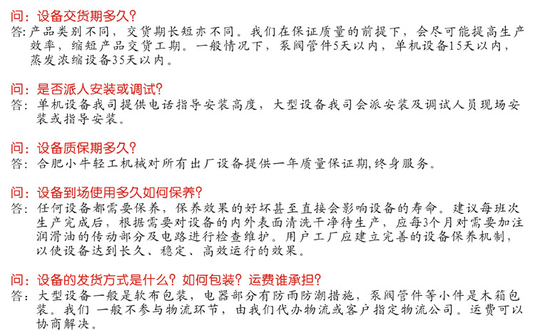客戶問答 (1)
