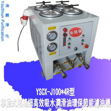 吸附法精密過濾設備YSCX-J100-4R液壓油過濾機潤滑油油順濾油機