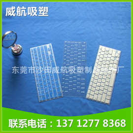 厂家销售PVC软胶吸塑制品东莞透明吸塑制品插卡吸塑制品电子包装