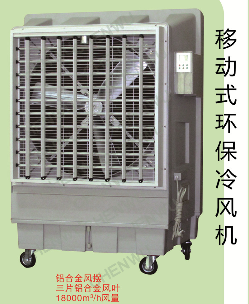 工业冷风机 高品质冷水冷风机 车间降温机 厂房降温移动环保空调|ru