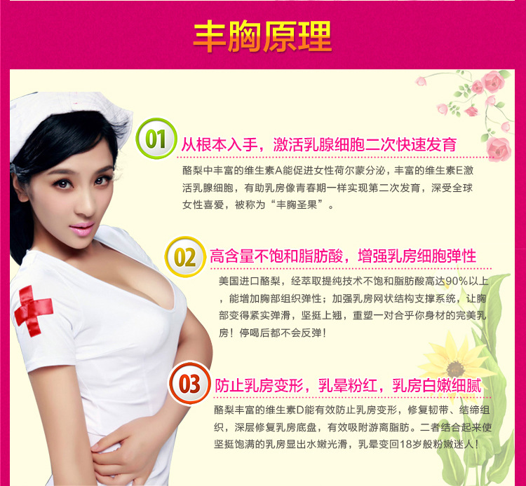 美国波娜3详情页2_13