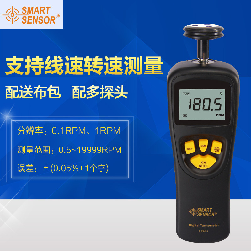 希玛正品 AR925接触式转速表 手持式数显转速仪转速计线速测速表