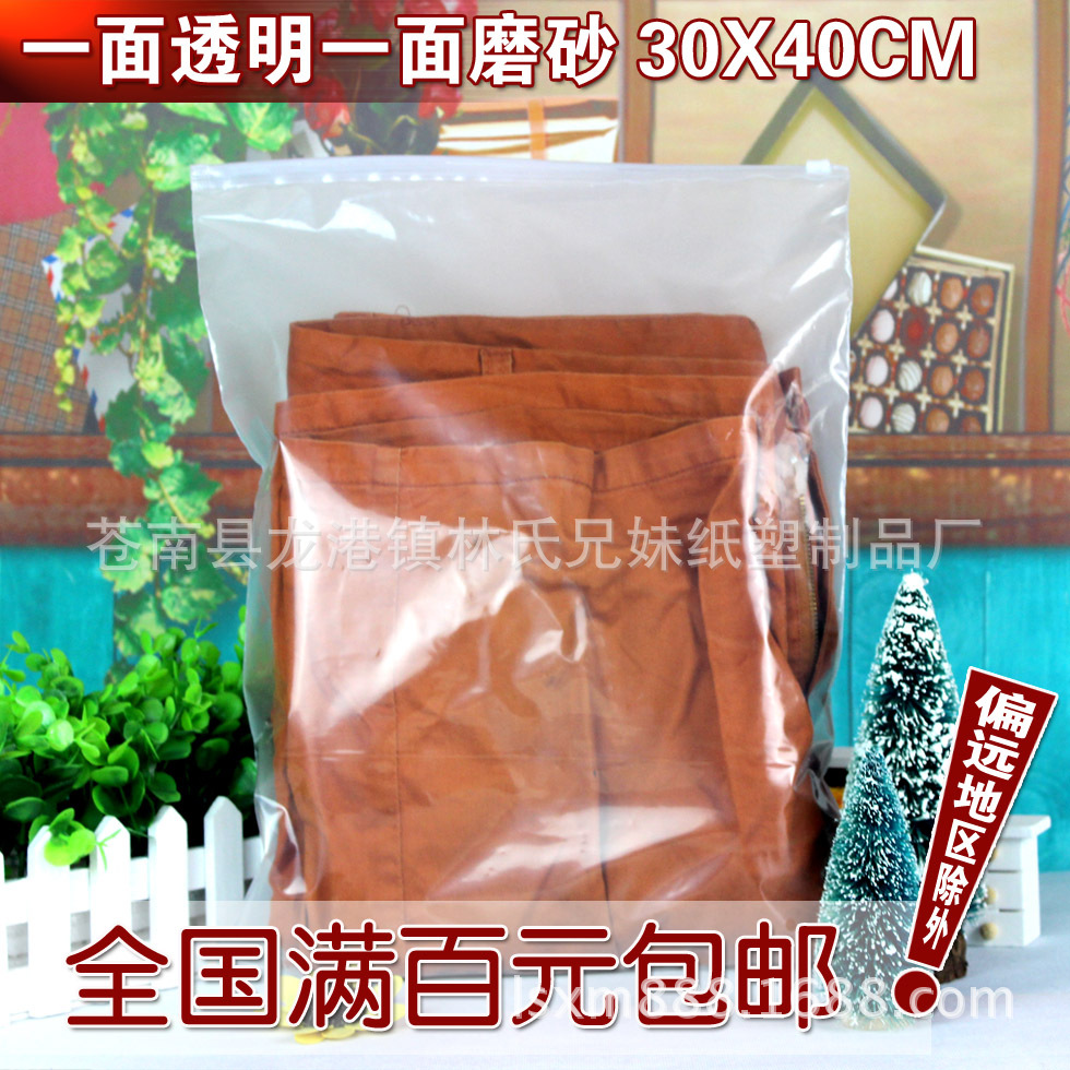 服装包装袋 单面透明磨砂PEVA衣服自封拉链袋 30*40 现货批发|ru