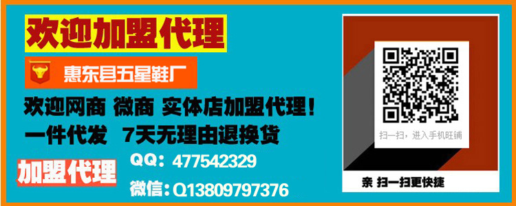 代理加盟