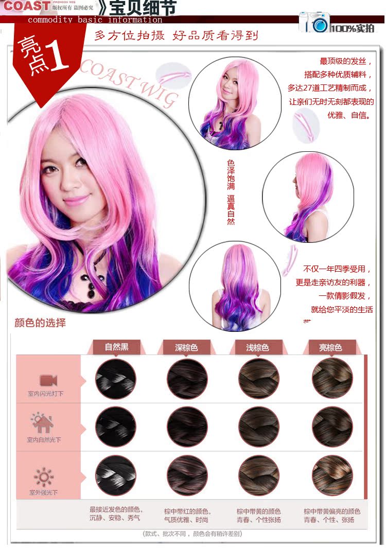 Perruque Les cheveux longs - Ref 2610801 Image 10