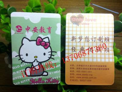 彩色卡套定制 银行卡套印刷 公交地铁图订制塑料薄膜厂家直销|ru