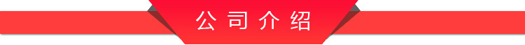 公司介紹1