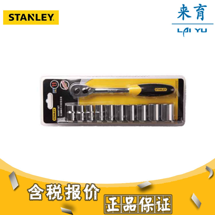 [含税]史丹利工具 11件12.5MM系列套筒组套 95-323-1-23