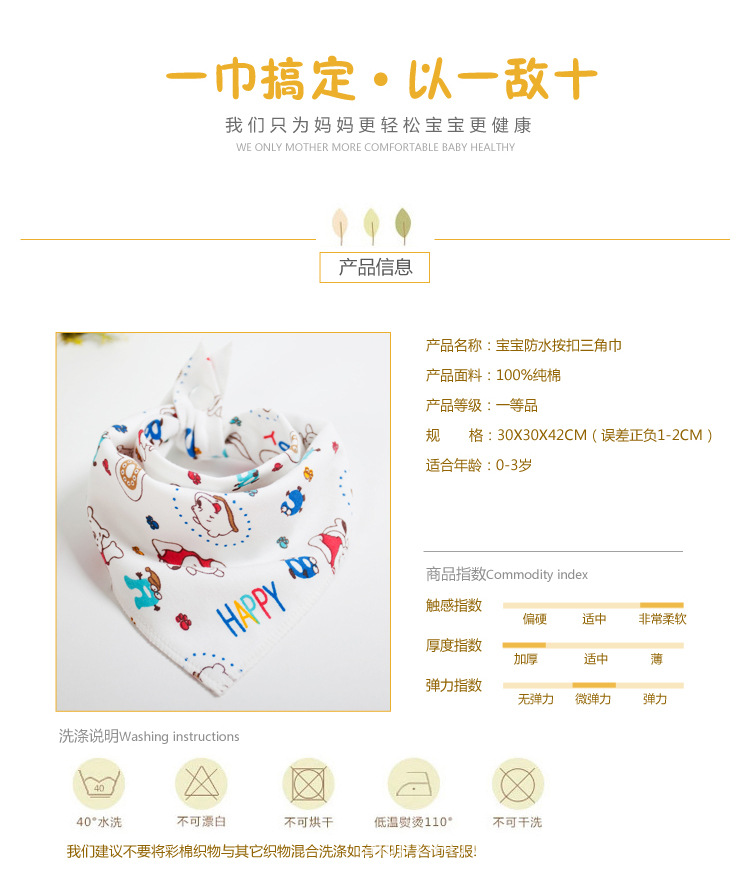 防水按扣三角巾_01
