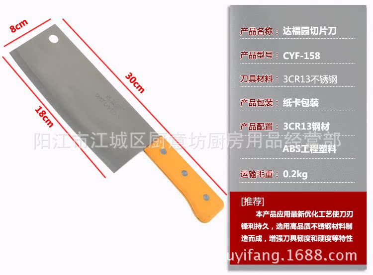 切片刀CYF-158-1