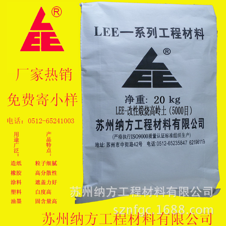 苏州改性煅烧高岭土厂家 改性煅烧高岭土价格优惠 质量保证
