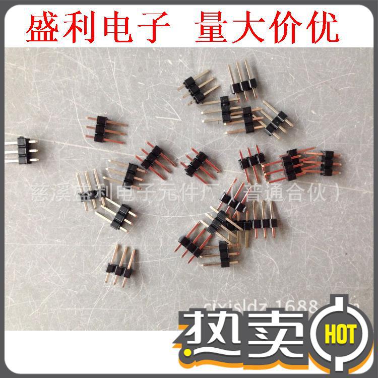 间距2.54MM 3P 排针 直插 镀金  单排直针 3针