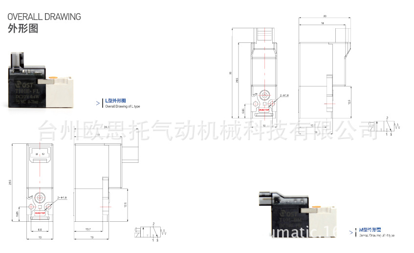 電磁閥——常規外形