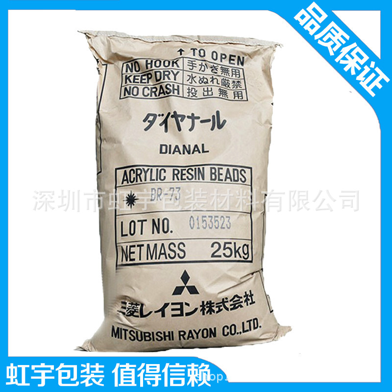 丙烯酸原装进口 日本三菱热塑性丙烯酸树脂BR-73漆皮革处理树脂
