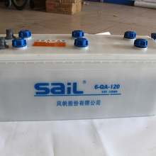 风帆蓄电瓶 干荷系列蓄电池6-QA-120(SAIL) 汽车蓄电池 批发