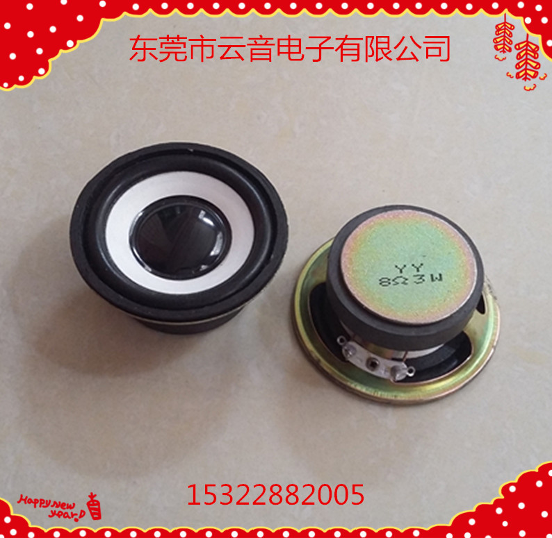供应YY云音圆形直径57MM40磁泡边白盆喇叭扬声器8欧3W厚24MM外磁