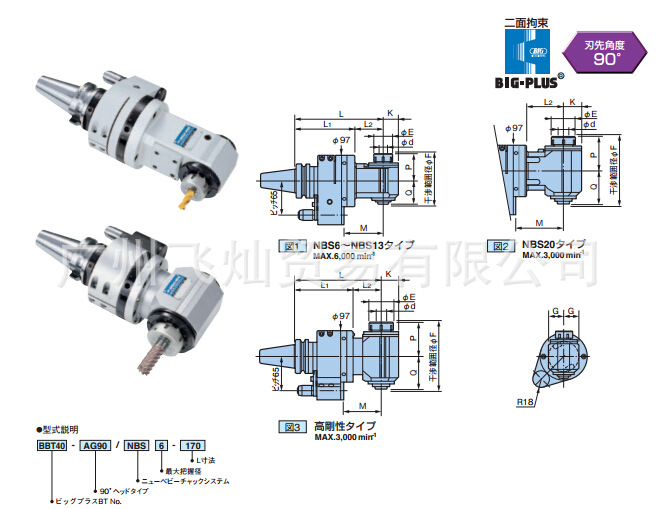 大昭和BIG角度头?增速器BBT30-AG90-10-125