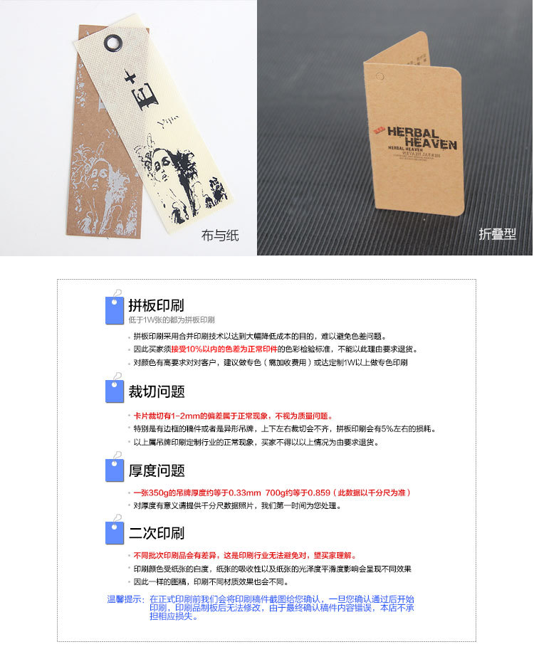 吊牌通用版式_05