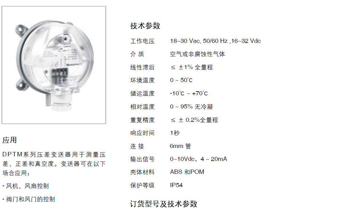 ����Τ��������ѹ������DPTE50S