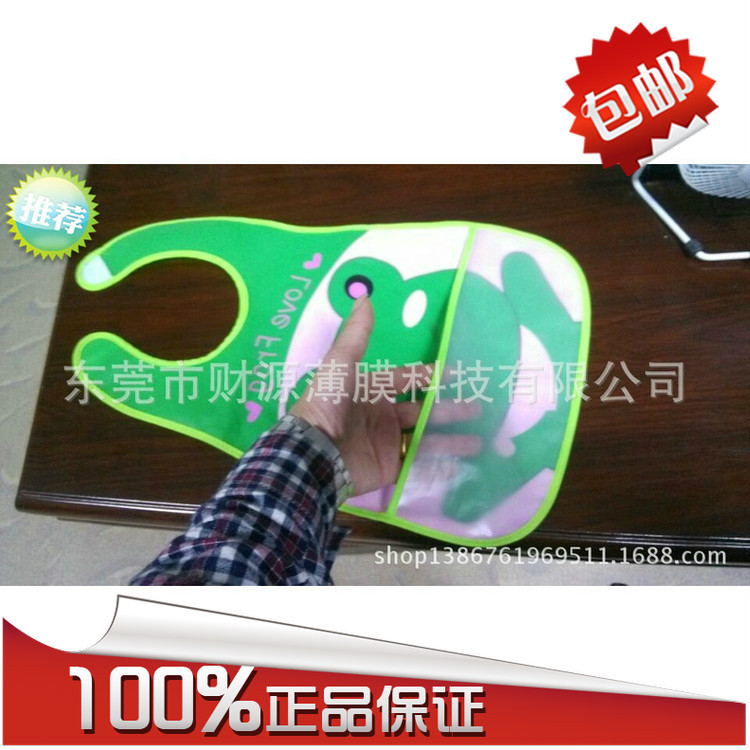 PEVA儿童围兜塑料膜