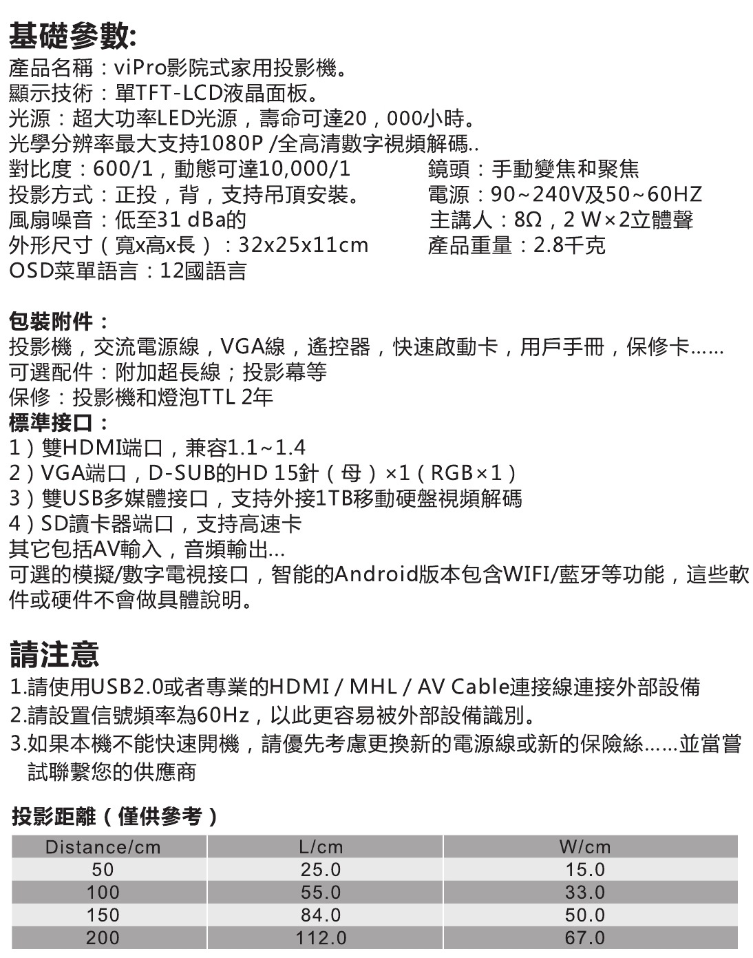 S200,快速使用手册0000_conew6
