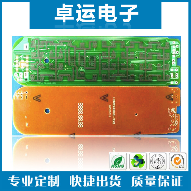 广州长期供应pcb 单面松香阻燃 94HB 94VO电路板