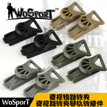 WoSporTֱҰսװCSͷ19mmҹӾתеתӼ