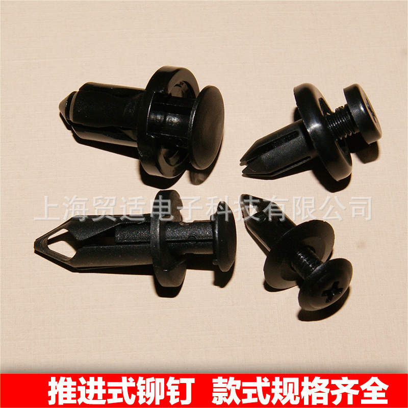 【01~10】尼龙铆钉汽车卡扣前后护板固定卡扣保险杠卡子卡扣