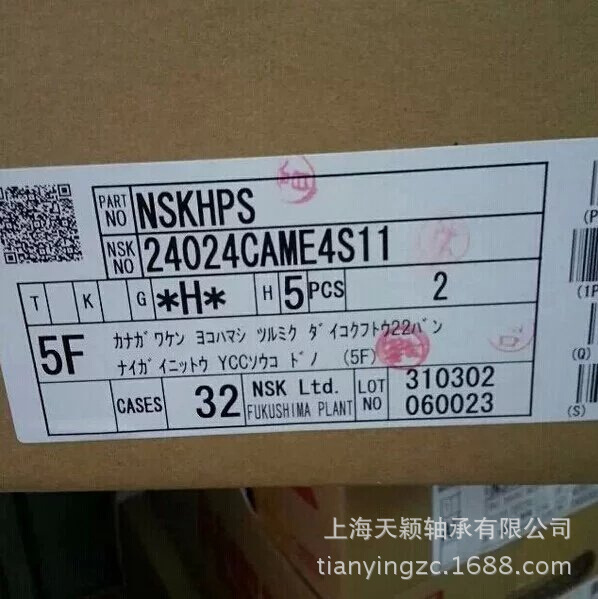日本NSK轴承 NSK调心滚子轴承 24024CAME4S11  原装正