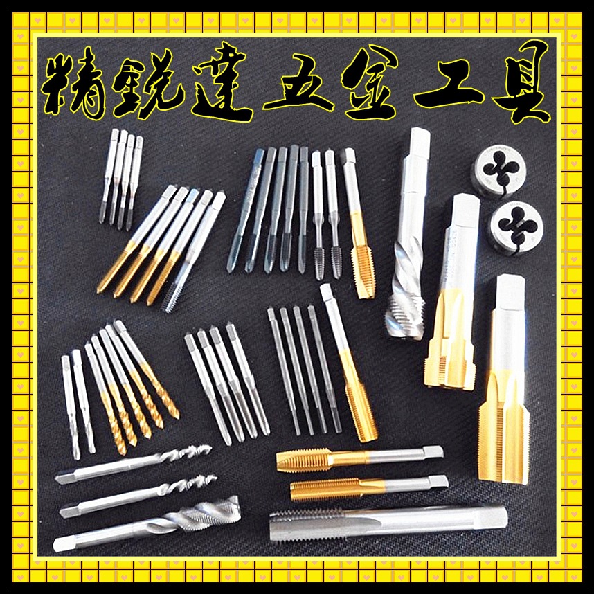 大量优势批发机用 丝锥/丝攻