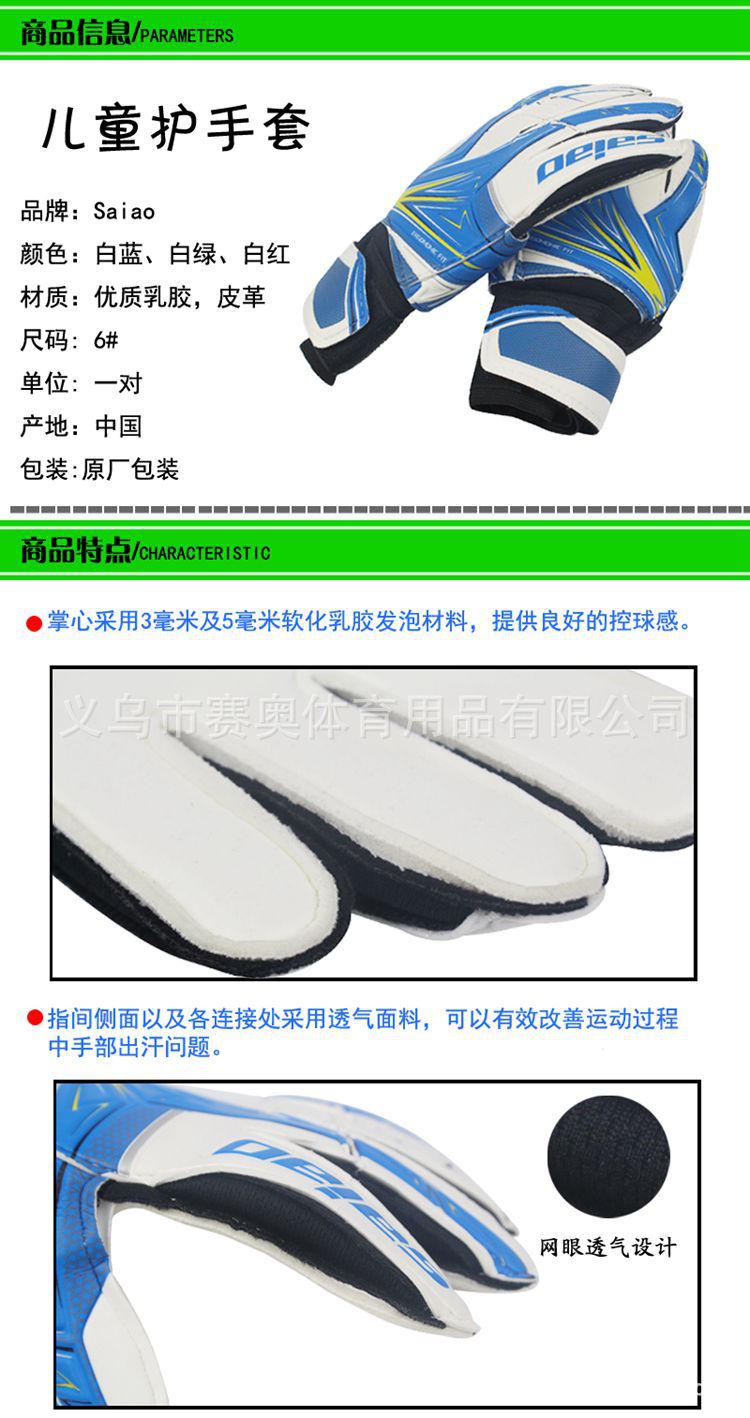 手套1
