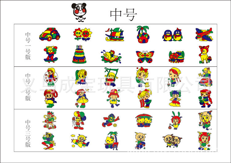 中号新版