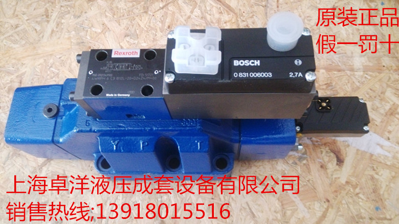 0811404210  4WRL16EZ180S-3X/G24Z4/M  销售REXROTH产品