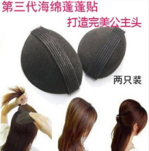 2元店飾品新第三代美發公主造型頭發增高器蓬松海綿盤發墊盤發器