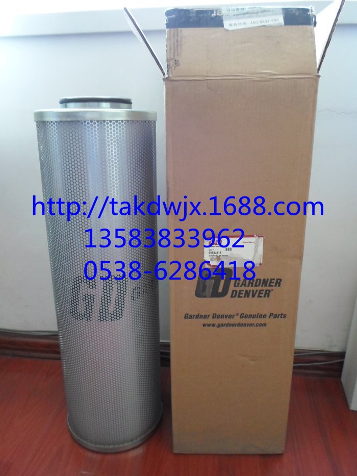 22219174、42843793英格索兰螺杆空压机油气分离器芯IR配件