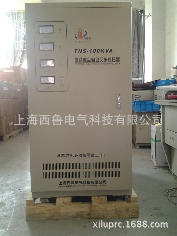 西鲁品牌 TNS三相全自动交流稳压器 高精度稳压器SVC50kva