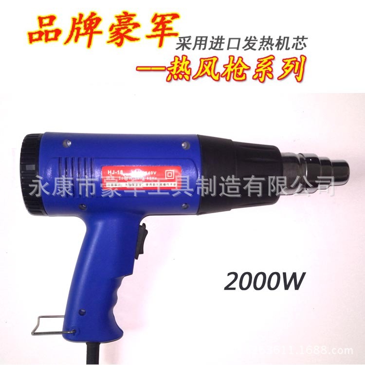 批发价工业2000W热风枪 高温风枪 汽车贴膜枪 采用进口机芯寿命长