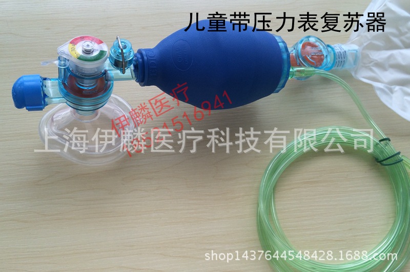 兒童帶壓力表復蘇器