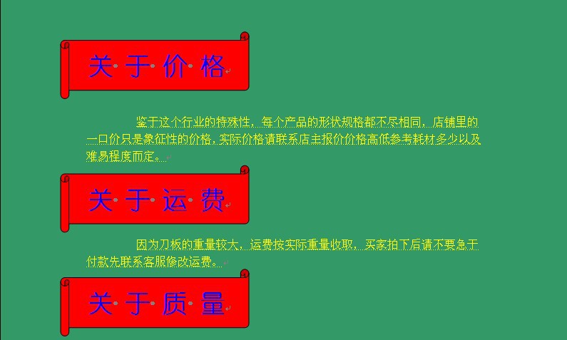 關於價格A