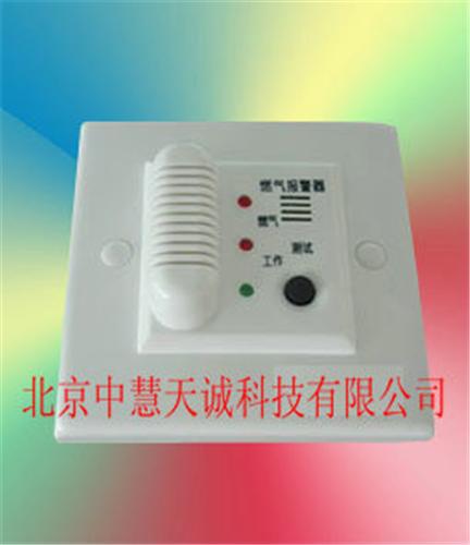 嵌入式家用燃气报警器