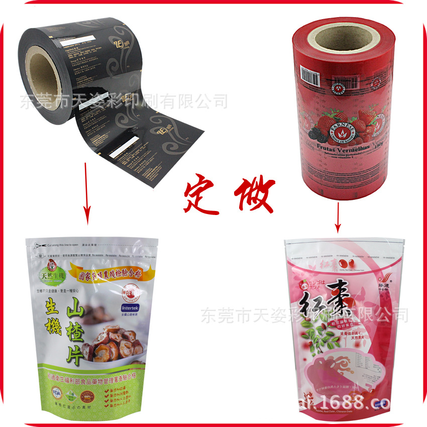 糖果面包卷膜制作厂家/批发饼干包装卷膜$制作休闲食品包装袋